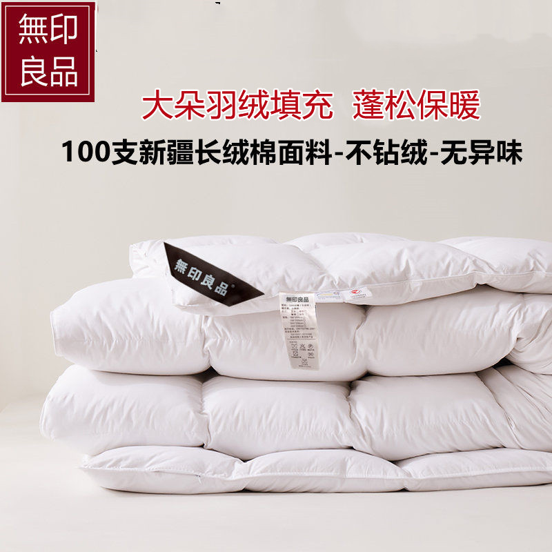 Пуховое одеяло Muji из 95 белого гусиного пуха, весенне-осеннее стеганое одеяло для мамы, зимнее стеганое одеяло для спальни, толстый пуховый хлопок 100