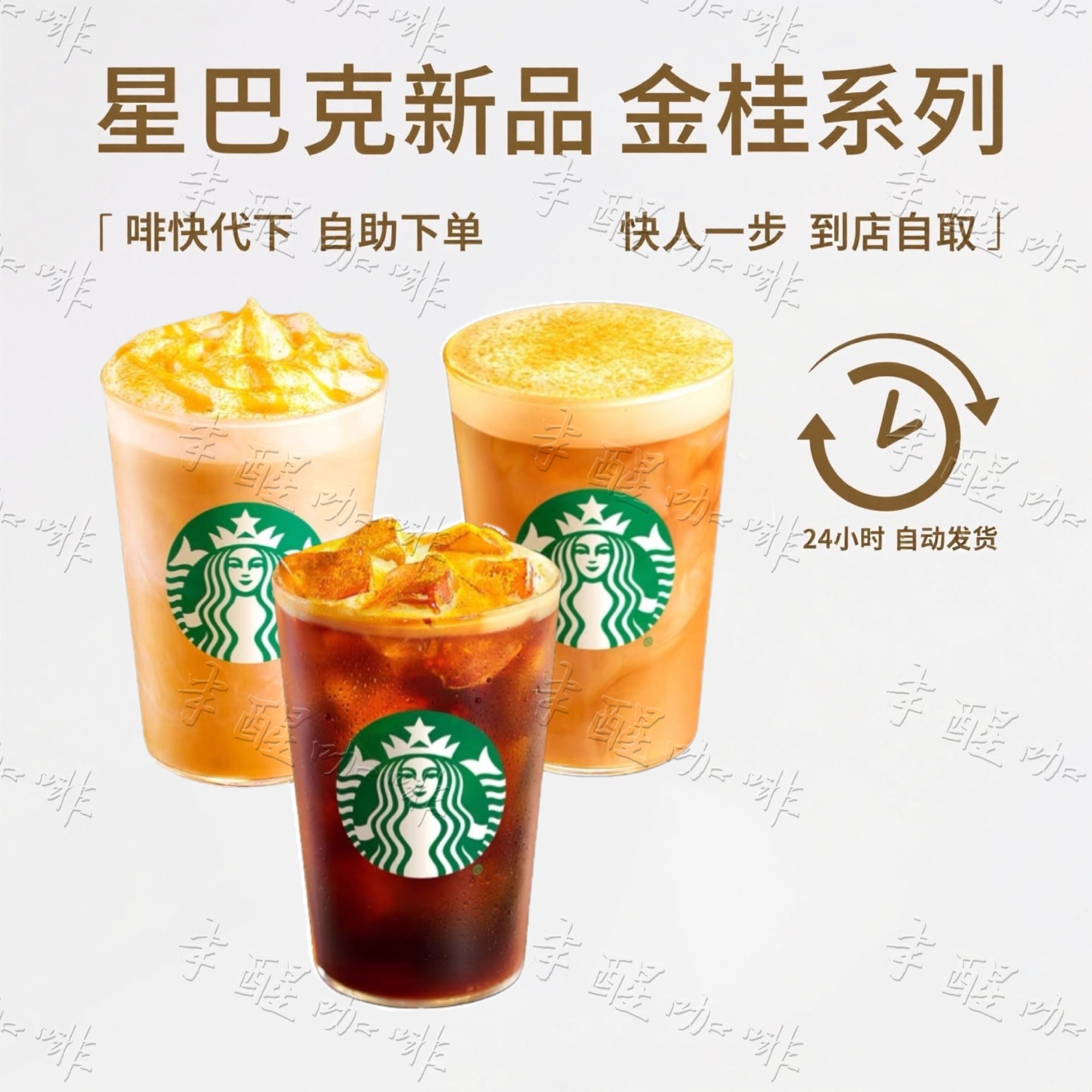 Новый продукт Starbucks из серии Jingui - латте с золотистой обжаркой American Phoenix single tea - латте для первой чашки осени