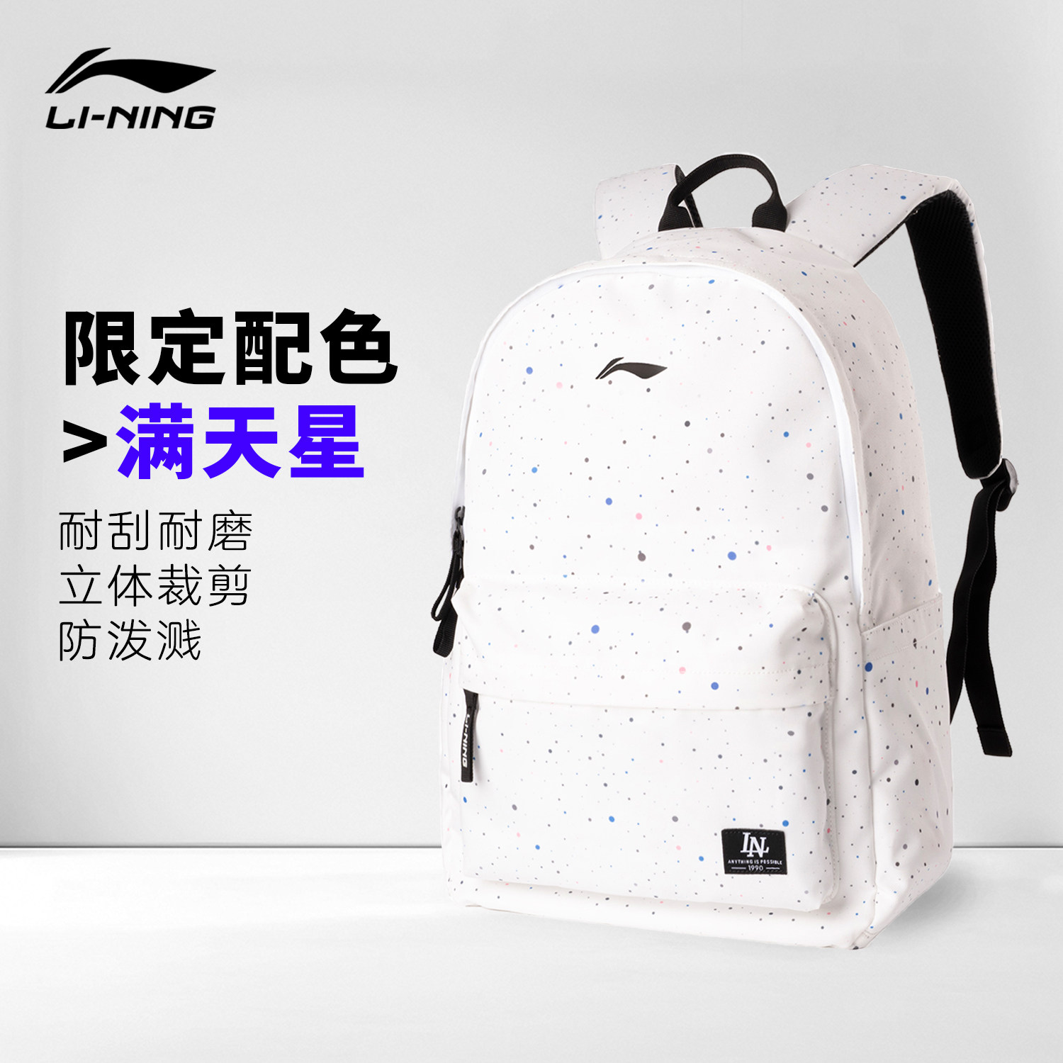 Рюкзак Li Ning Gypsophila, школьный ранец для младших классов средней школы, мужской и женский рюкзак большой емкости, студенческая спортивная сумка для отдыха, новинка 2026