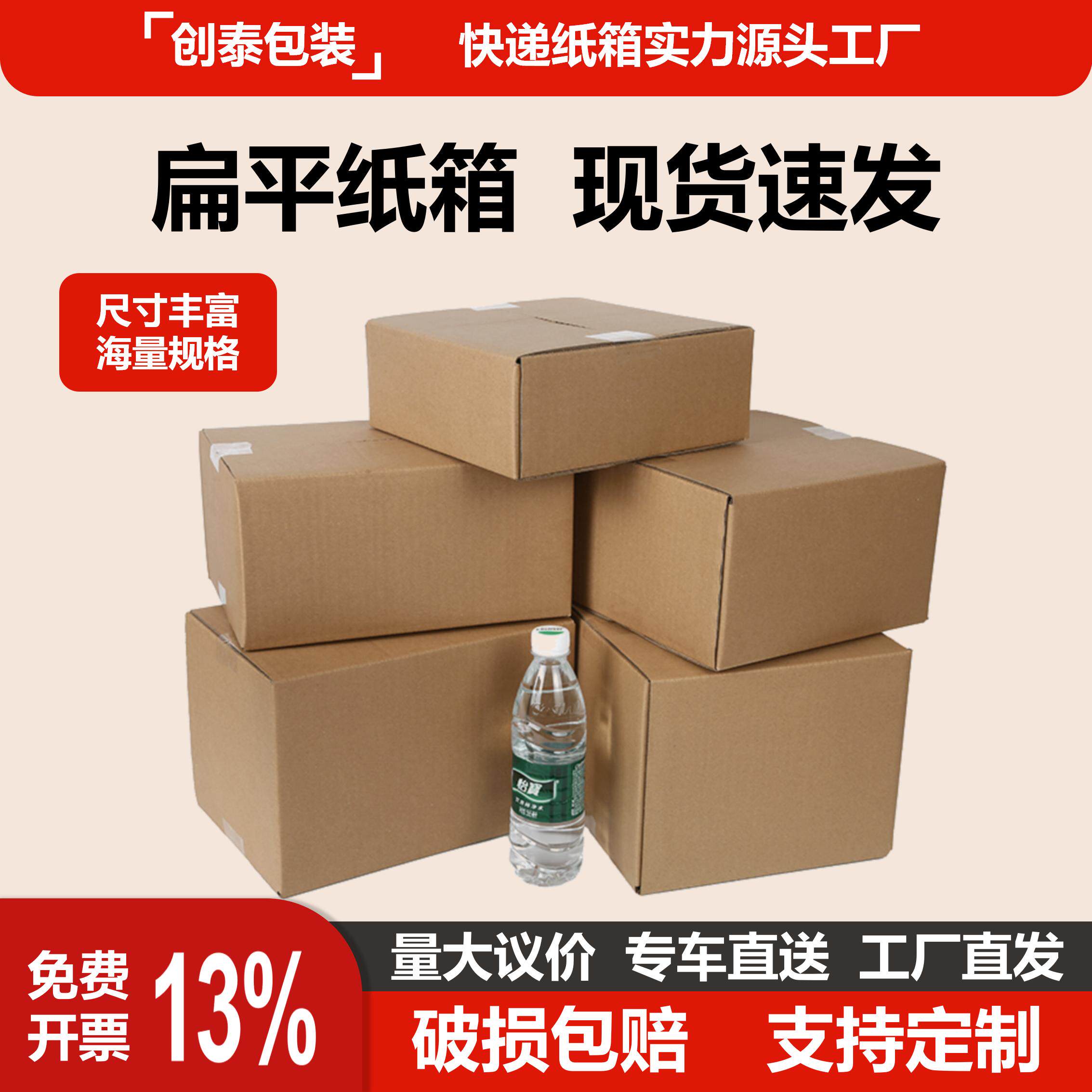 【Chuangtai】 Плоская твердая прямоугольная одиночная коробка для упаковки сухого молока в экспресс-картон с большим отверстием, логистическая транзитная коробка