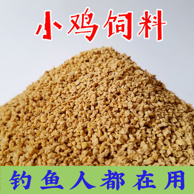 [小鸡饲料钓鱼野钓雏鸡饲料打窝黑坑鲤鱼颗粒正大小鸡开口料80斤装]