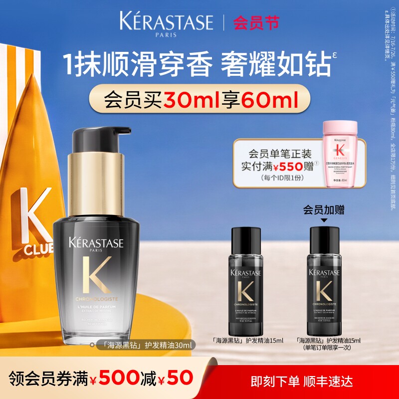 [Официальное аутентичное] Эфирное масло для ухода за волосами Kashi Haiyuan Black Diamond, придающее волосам блеск, эластичность, увлажнение и аромат