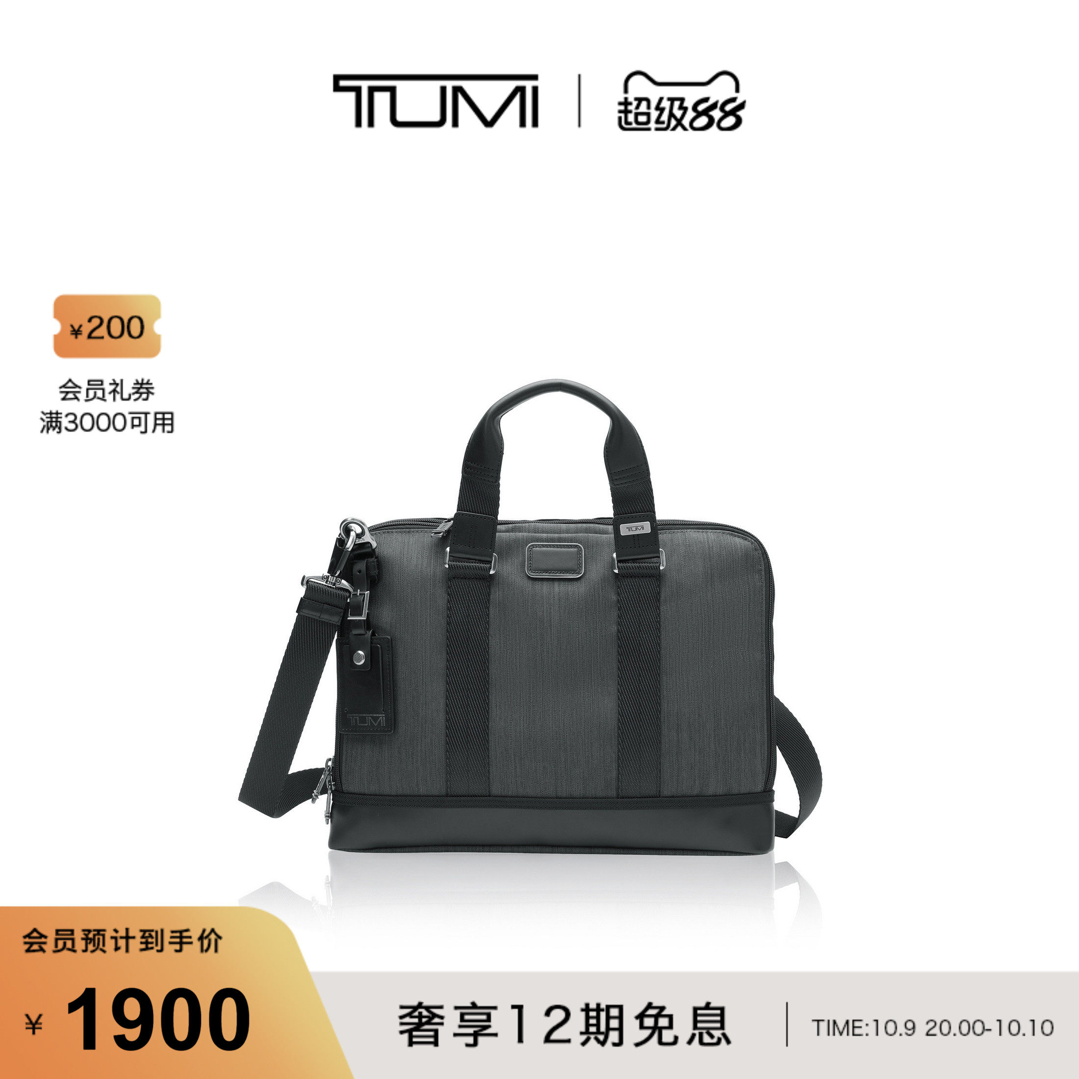 Мужской портфель TUMI/TUMING, деловая сумка DFO FREMONT, сумка для компьютера