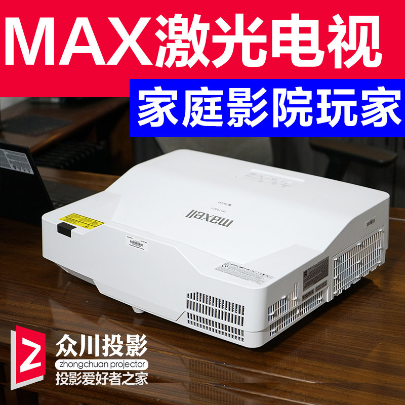 ЛАЗЕРНЫЙ телевизор Maxell TW3011 HD 1080p, светоотражающий ультракороткофокусный проектор, домашнее обучение, встречи, детское пение, проживание в семье, мобильный ТЕЛЕФОН, беспроводной 3LCD проектор для защиты глаз