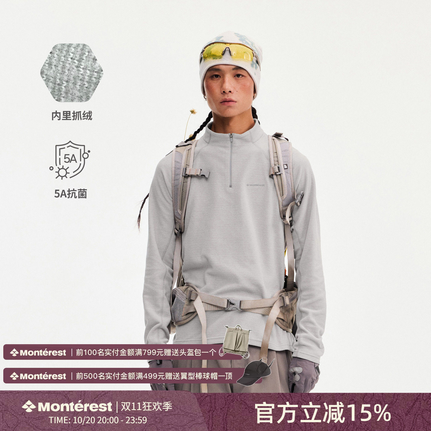 Свитер Meng Shanye Monkey Outdoor 5A с антибактериальным флисовым воротником-стойкой и полупрозрачной молнией, дышащий легкий средний слой