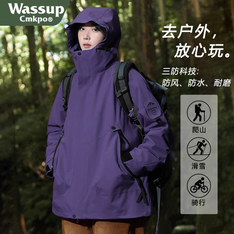 WASSUP CMKPO outdoor фиолетовая куртка женская ветрозащитная и водонепроницаемая альпинистская куртка 