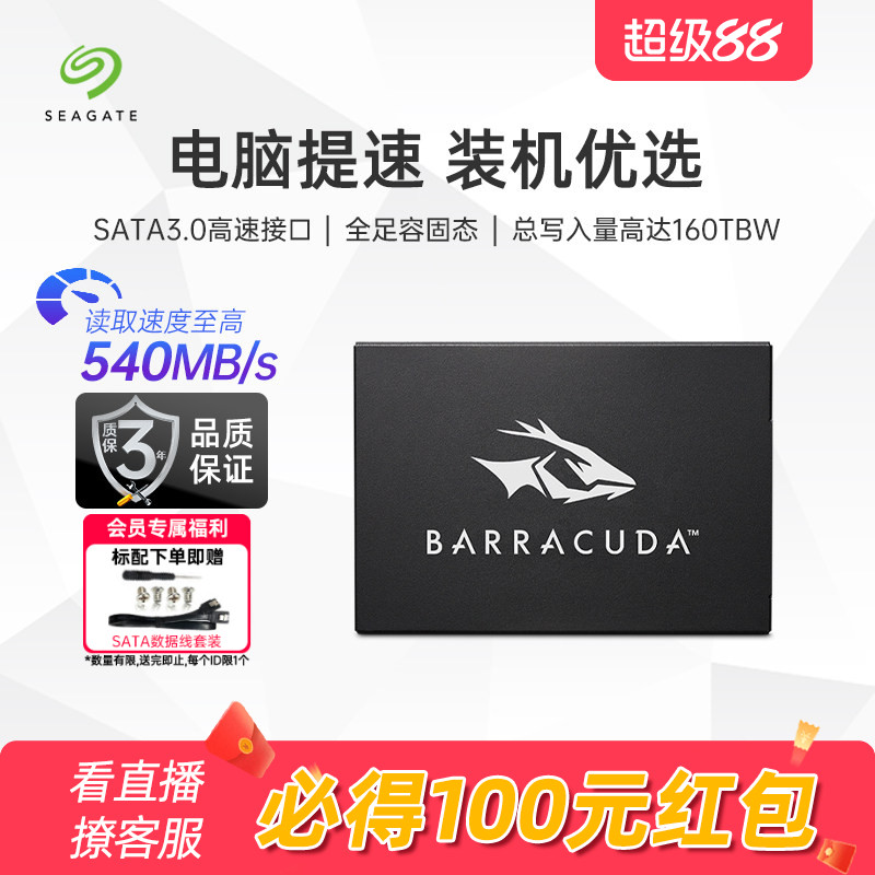 Черный миф Seagate Твердотельный накопитель Seagate 1t2T Ноутбук 256g Настольный компьютер 512g