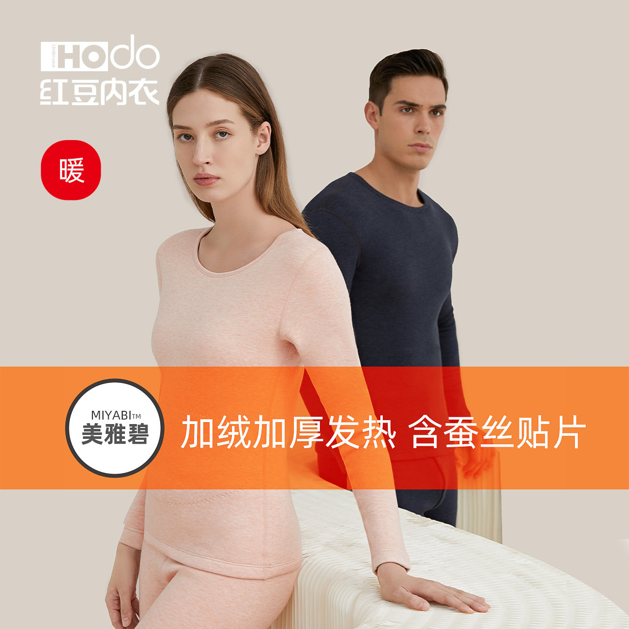 Red bean and velvet thickened color spun mulberry silk heating underwear