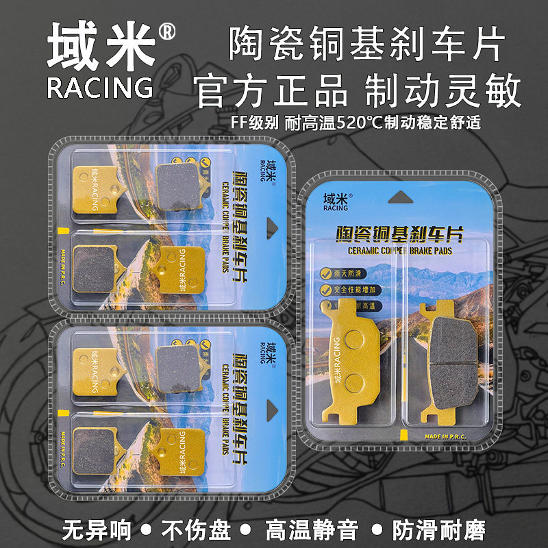 Подходит для передних и задних тормозных колодок Huanglong 600/300/лист Huanglong TNT/BN/BJ600 Benali 500 Jinpeng 502