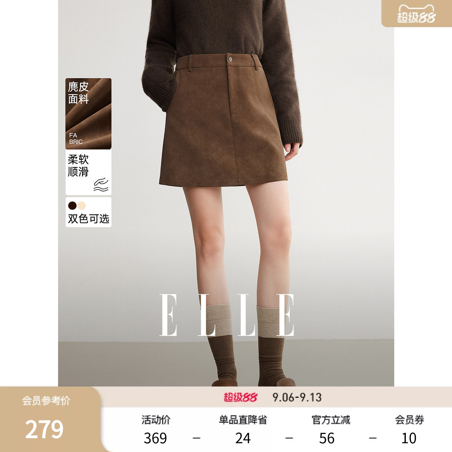 Женская летняя замшевая юбка ELLE French retro, новинка 2026 года, приталенная повседневная короткая юбка трапециевидной формы с высокой талией для пригородов