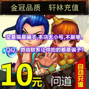Карта очков Daodao Карта Daodao 10 юаней 10 монет Guangyu Карта Daodao Yuanbao Guangyu Карта 10 юаней Автоматическое пополнение