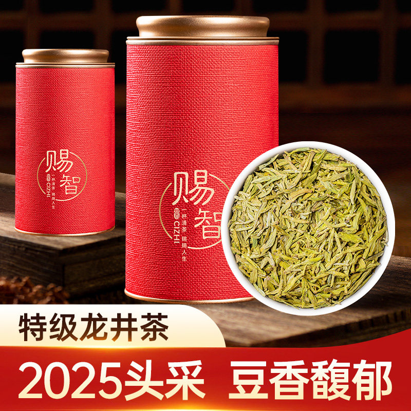 2025 Новый чай Премиум-класса Longjing Tea Зеленый чай Mingqian Longjing № 43 West Lake Tea One Bud and One Leaf Официальный флагманский магазин