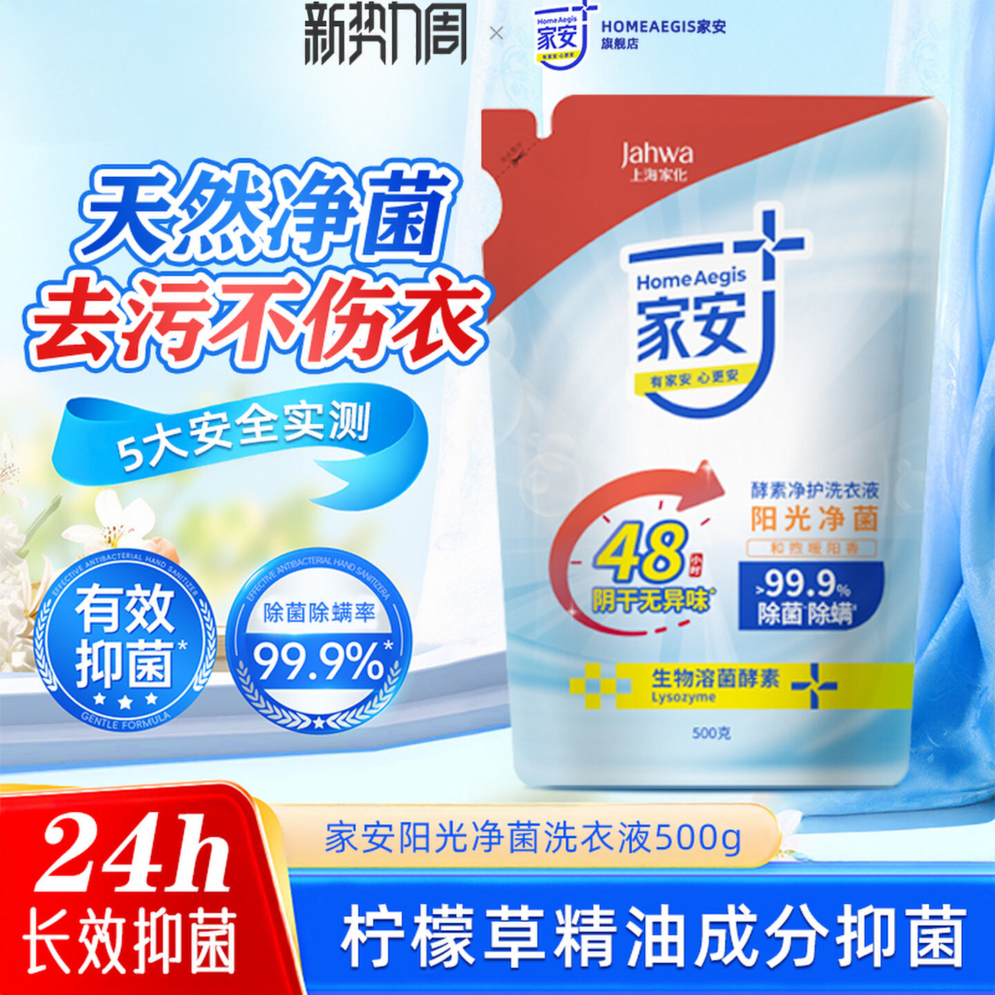 【Tmall U First】 Стиральный порошок Jia'an обладает стойким ароматом, защищает от клещей, обеззараживает, стерилизует, не содержит отдушек и фосфора, 500 г