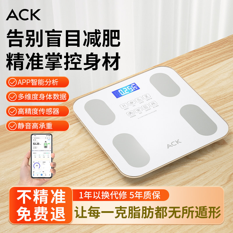 бытовые весы ack Eskai, точное взвешивание, высокоточные интеллектуальные перезаряжаемые электронные весы, весы для измерения жировых отложений, специально предназначенные для похудения