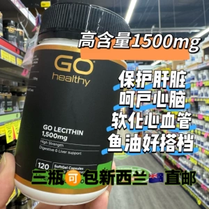 Oxygen New Zealand Go Healthy в капсулах с высоким содержанием лецитина 1500 мг