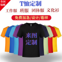 Quick drying round neck t-shirt with customized logo printed on pure cotton short sleeved DIY