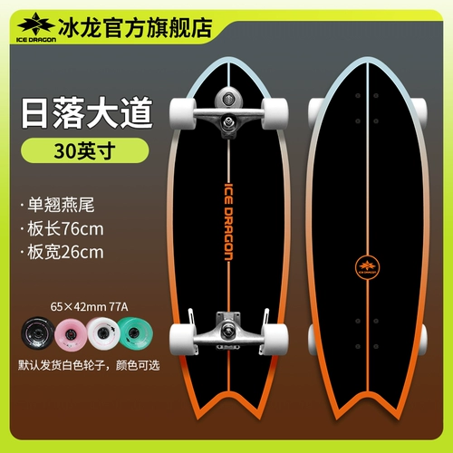 Бинглонг земельный серфинг x Nirura Avenue Skateris Beginers Land Surfing Professional Plate Professional Land's Land Plate