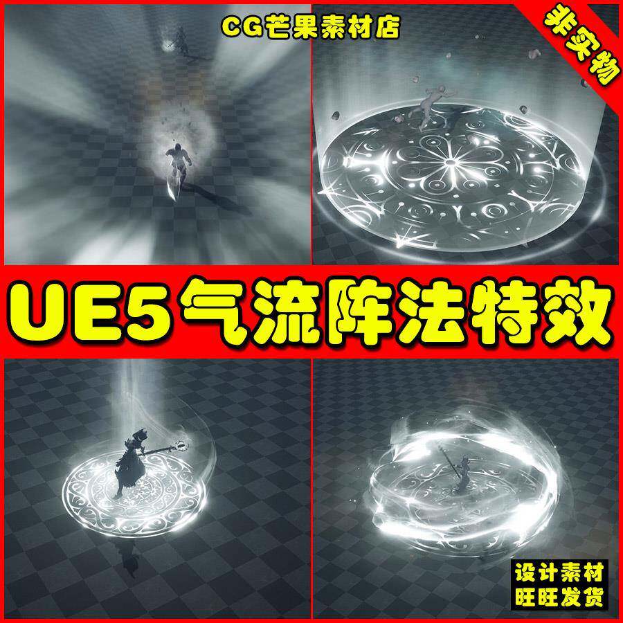 UE5 Wind \u0026amp; Air Element - Spell VFX Pack Airflow Array Element Special Effects