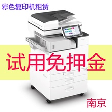 Printer printer all-in-one machine Nanjing copier rental high-speed black and white color A4