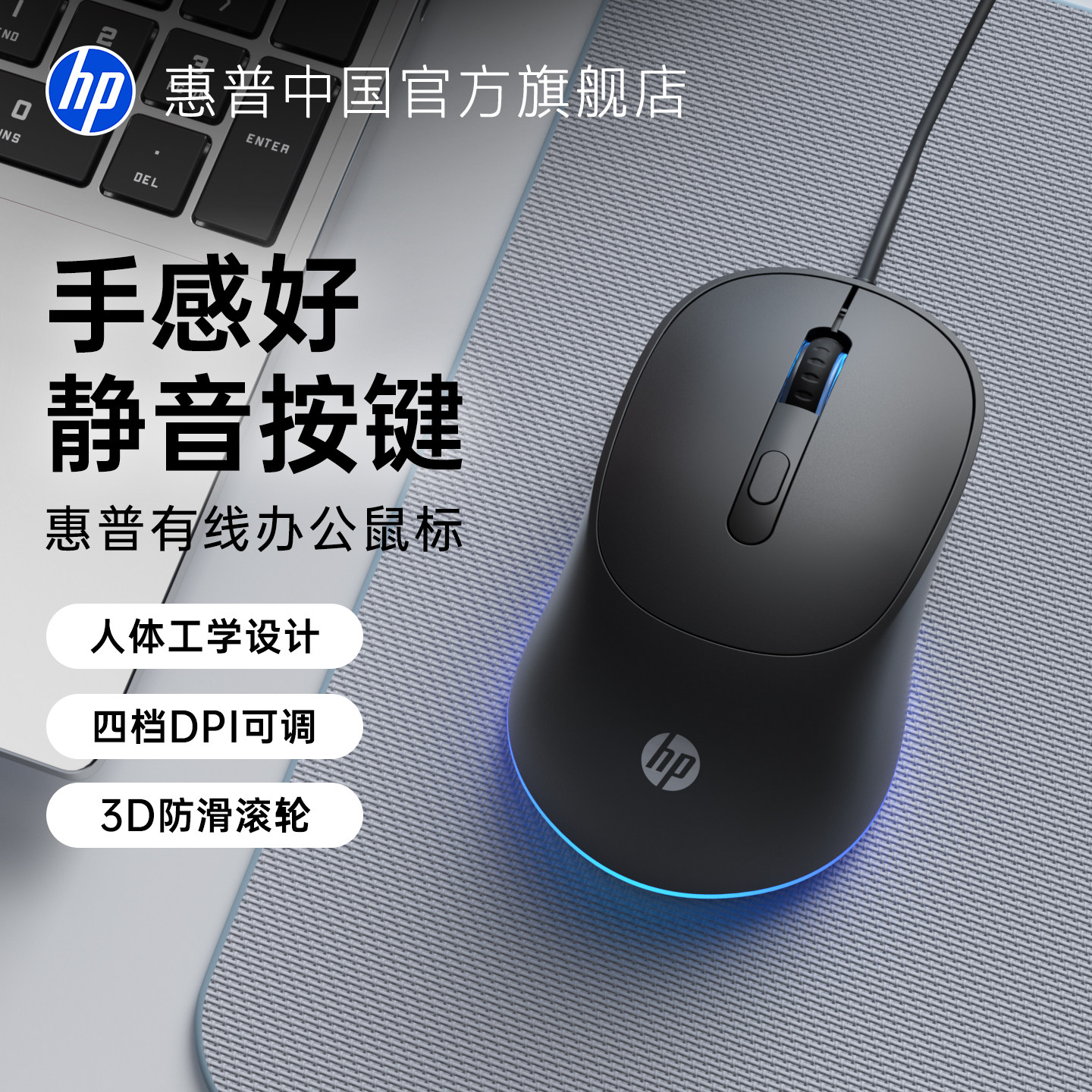 HP Эргономичная проводная мышь HP с функцией отключения звука, предназначенная для игрового ноутбука, настольного офисного компьютера