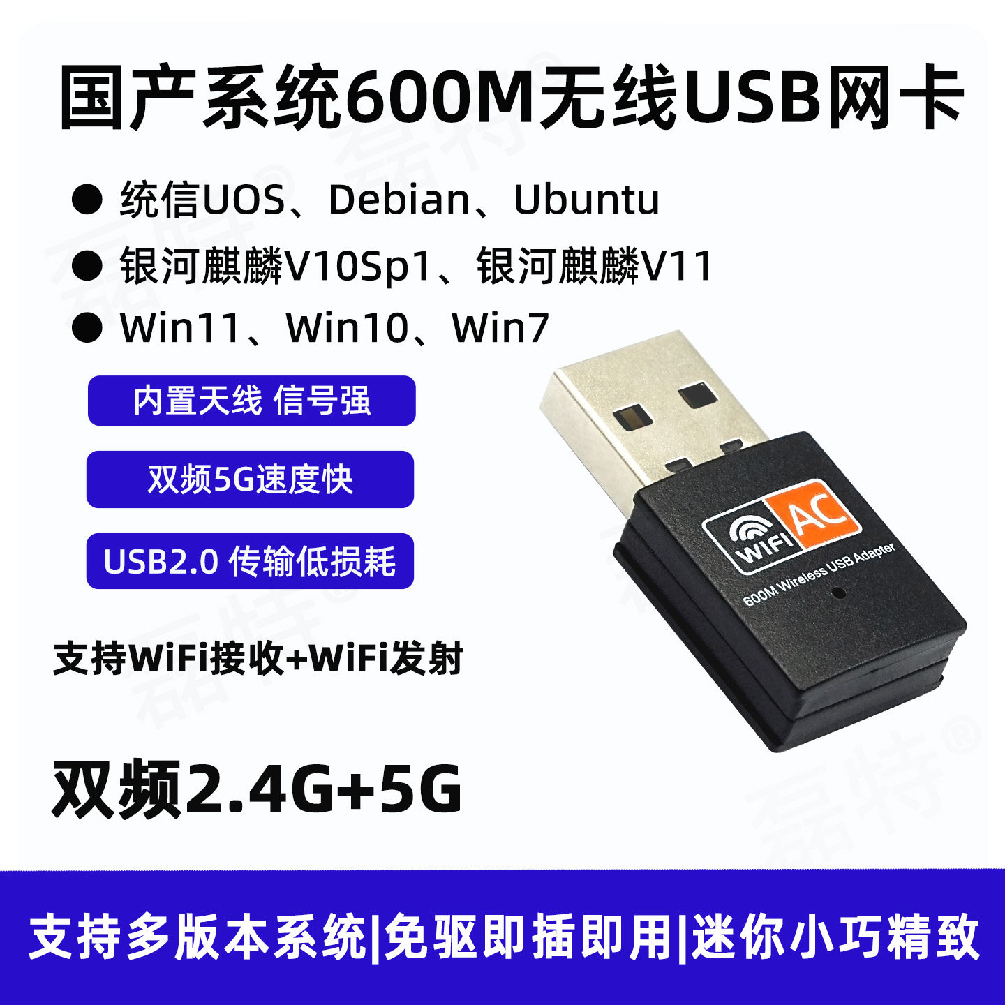 Беспроводная сетевая карта USB Galaxy Kirin Tongxin uos без привода для внутренней системы Kirin Linux Ubuntu без привода для беспроводной сетевой карты WiFi приемник WiFi передатчик