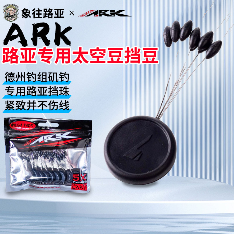 Американские бусы ARK Luya special space bean block beans Texas fishing group rock fishing special Luya block beans затягивают леску и не повреждают ее