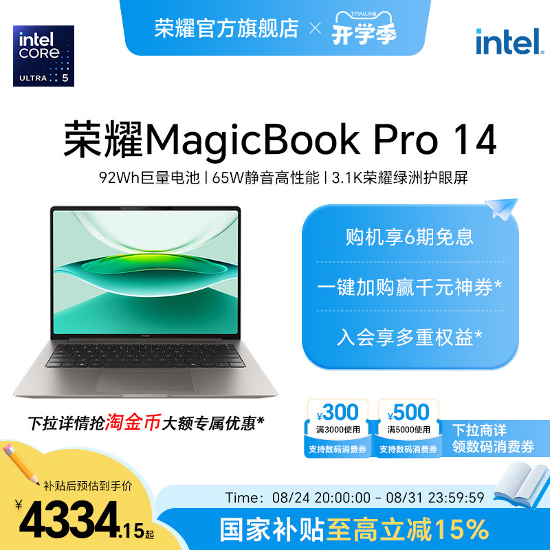 [Государственная субсидия 20%] Honor MagicBook Pro 14 - совершенно новый процессор Core 2-го поколения Ultra processor AI, легкий ноутбук с искусственным интеллектом, емкостью 92 Втч, огромной батареей, экраном для защиты глаз с разрешением 3,1 тыс.