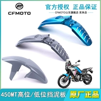 Мотоцикл CF Spring Breeze 450MT, передняя плитка и усиленное переднее крыло. CF400-8/8A, низкое переднее крыло и передний водяной щиток.