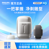 [Официальная аутентичная] Электрическая бритва Philips Razor S90...