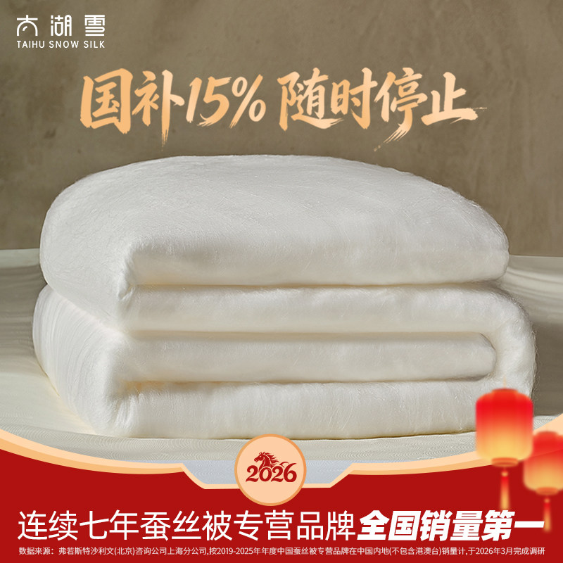 Taihu Snow, 100% стеганое одеяло, шелковое одеяло Shuanggong, кокон из шелка тутового цвета, стеганое одеяло с сердечником, весеннее и осеннее одеяло для детей и матерей, зимнее одеяло Qinrou