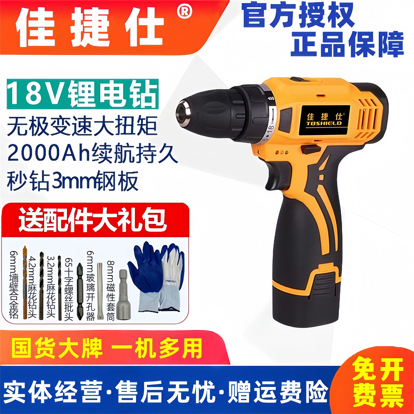 Jiajieshi J05-18V литиевая электрическая дрель двухскоростная с двойной батареей 18 + 1 скоростная электрическая отвертка пистолетная дрель ручная электрическая дрель поворотная