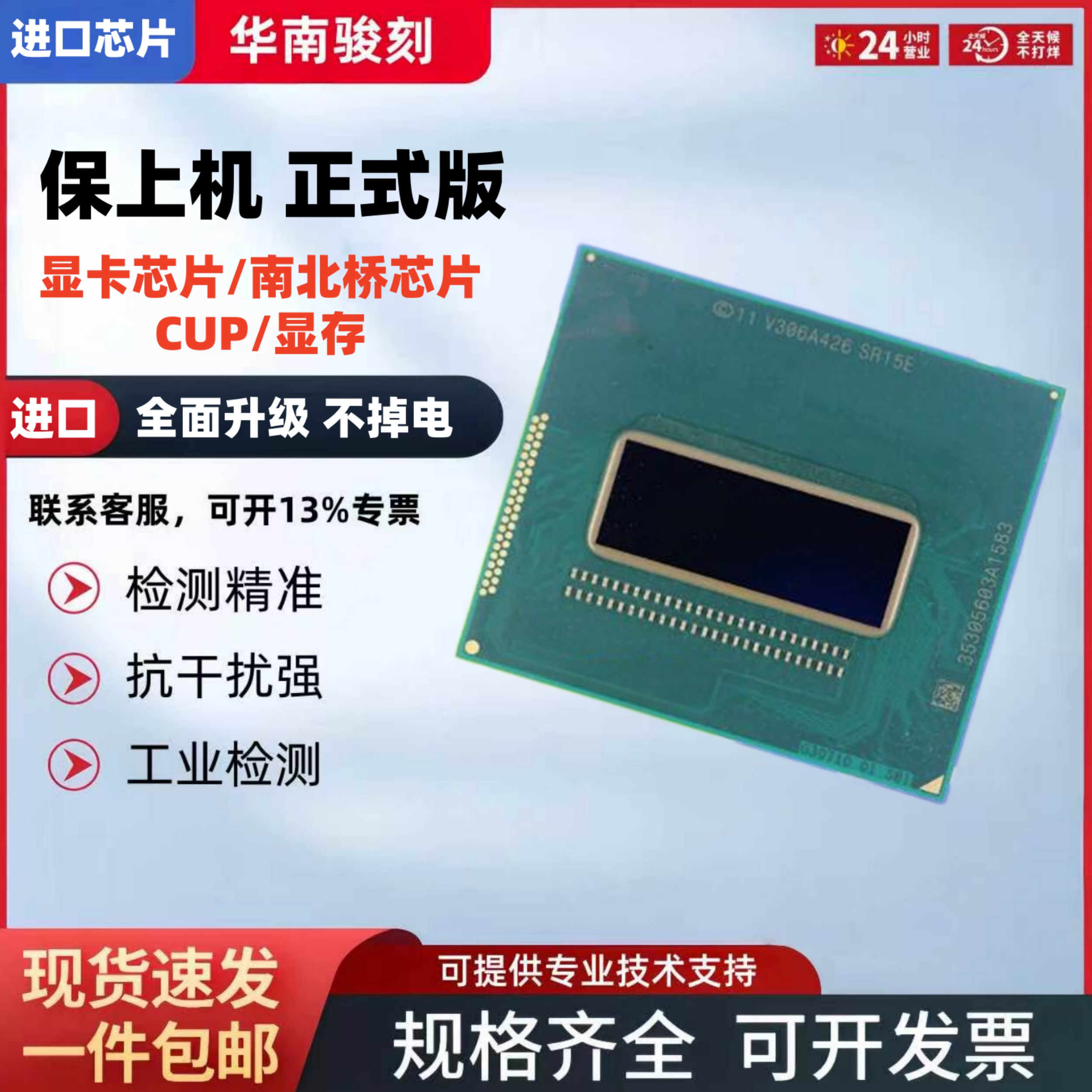 чип 4-го поколения HQ I5 4200H SR15G I7 4720HQ SR1Q8 4700HQ SR15E абсолютно новый