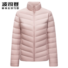 Bosideng Lightweight Down Coat for Women's 2023 New Autumn/Winter Short Stand up Neck Lightweight and Thin Warm Winter Coat