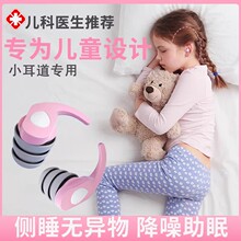 German children's earplugs are specially designed for sleep and sleep, with super soundproof and non-invasive silicone earplugs for infants and young children's nap