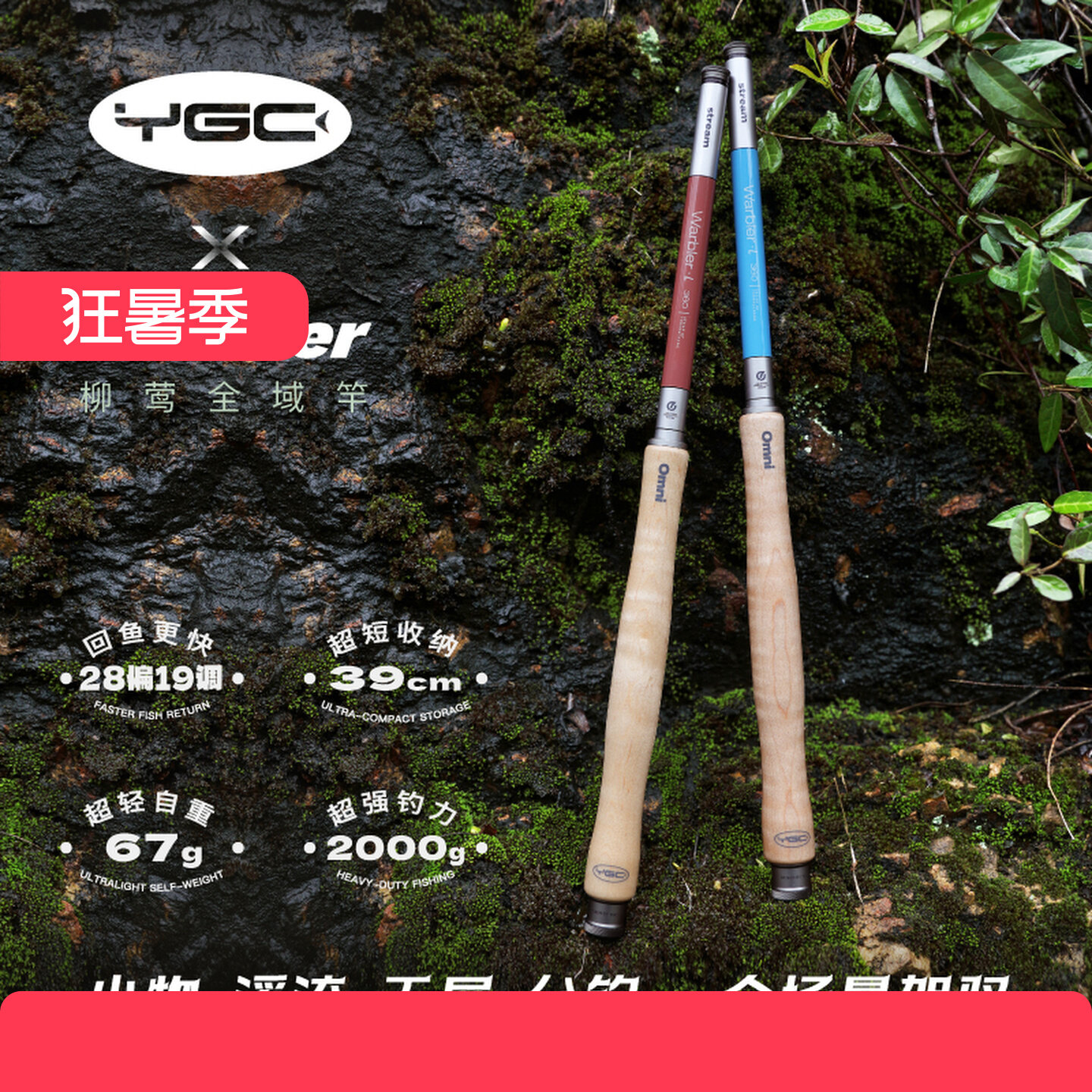 YGC Liuying Global Rod Tianzhan Stream Интегрированная удочка Портативная короткая удочка Black Pit outdoor ultra-light fishing rod Тайваньская удочка