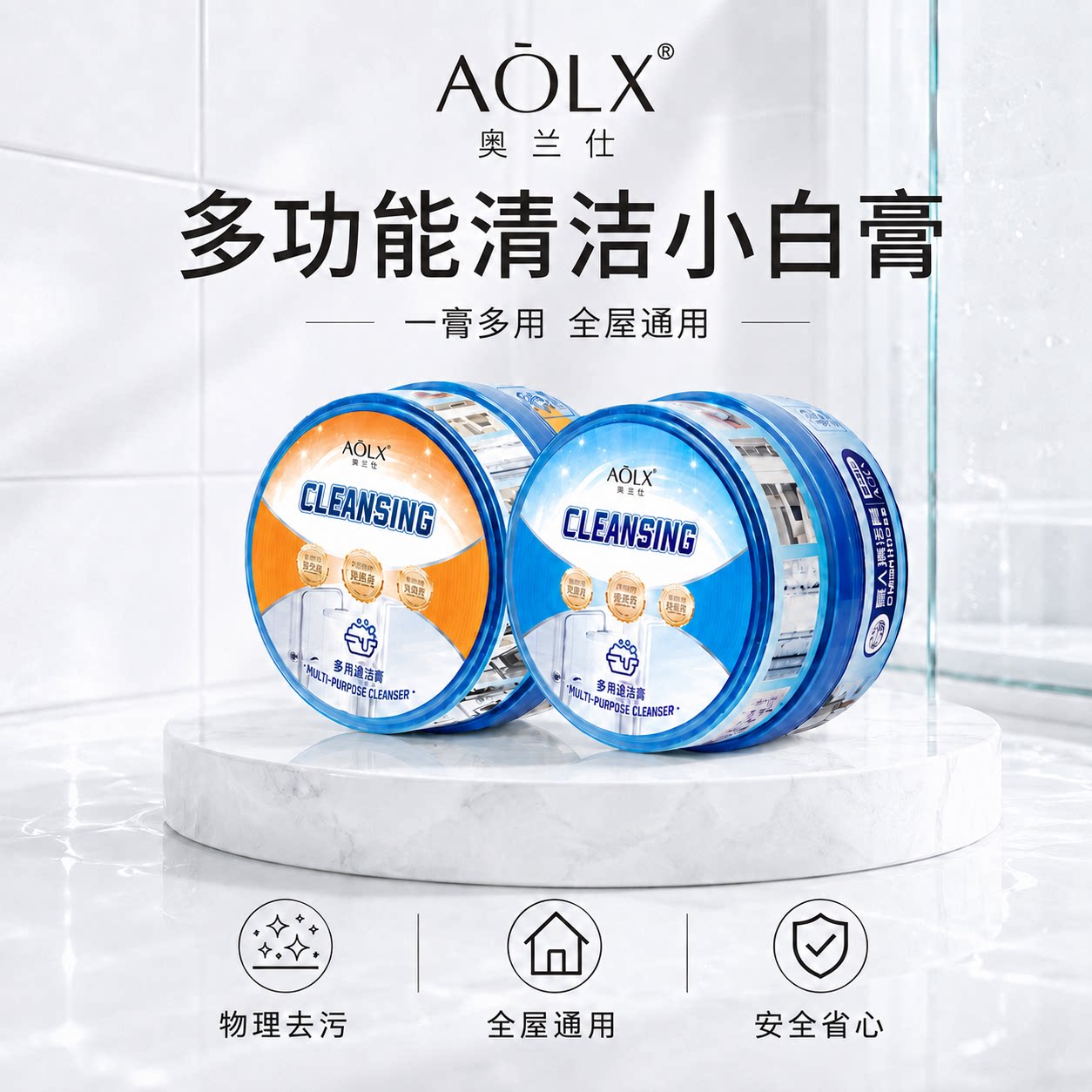 Olans lazy cleansing cream, белый крем, смеситель для раковины, нержавеющая сталь, стеклокерамика, белая обувь, многофункциональный