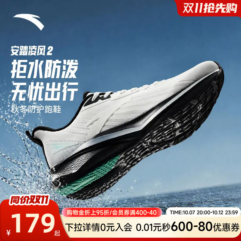 Спортивная обувь Anta Lingfeng 2, мужская обувь, новинка 2026 года, осенняя обувь, легкие мужские кожаные водоотталкивающие кроссовки