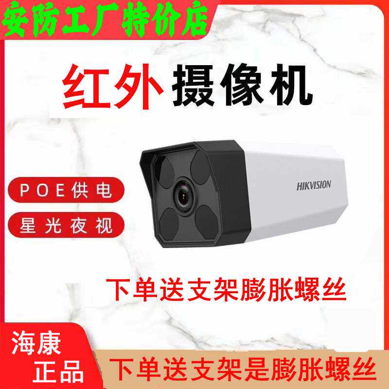 Hikvision DS-IPC-B12H-I/b12-I 2 миллиона инфракрасных камер высокой четкости.265 наружных