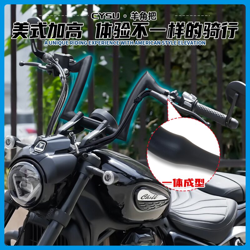 Подходит для модифицированной ручки рожка на руле Loncin Promise CU625 CU625 high handle, модифицированных аксессуаров для мотоциклов
