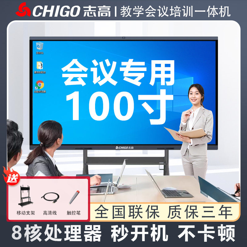 CHIGO обучающая конференция CHIGO универсальный офисный проекционный экран 65 75 85 дюймов, электронная доска, обучающий сенсорный экран