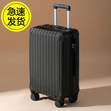 Luggage box, men's trolley box, women's large capacity, durable and sturdy, password travel leather box, 20 student universal wheels, 24 inches