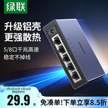 Green Link 5-Port Full Gigabit Switch Aluminum Alloy Housing