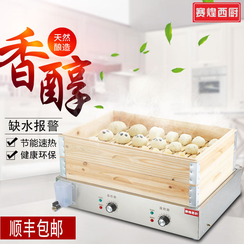 Китайская кухонная пароварка Saihuang, Коммерческая пароварка Xiaolongbao, электрическая пористая пароварка, готовящая на пару Кантонские Дим-самы, настольная пароварка