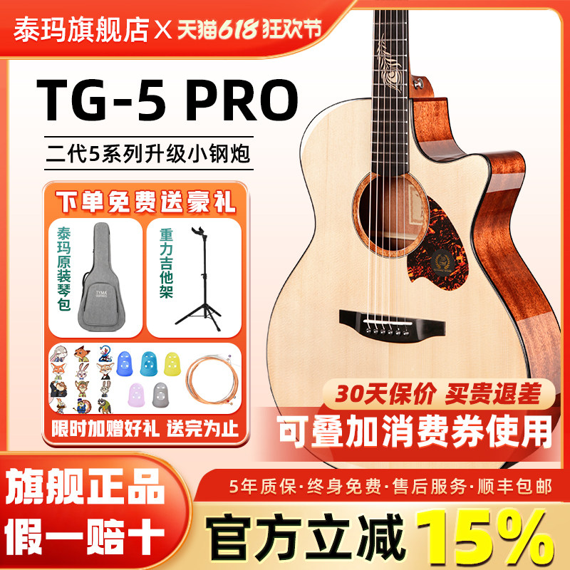 TYMA TYMA Guitar TG5Pro Bird Shadow Live Veneer Акустическая гитара для начинающих, Официальный флагманский магазин, Подлинная