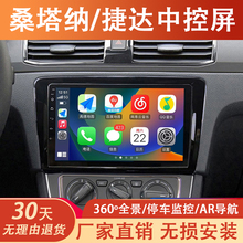 High definition reverse image suitable for Volkswagen Jetta Santana, large central control screen, large memory navigation, original car style GPS