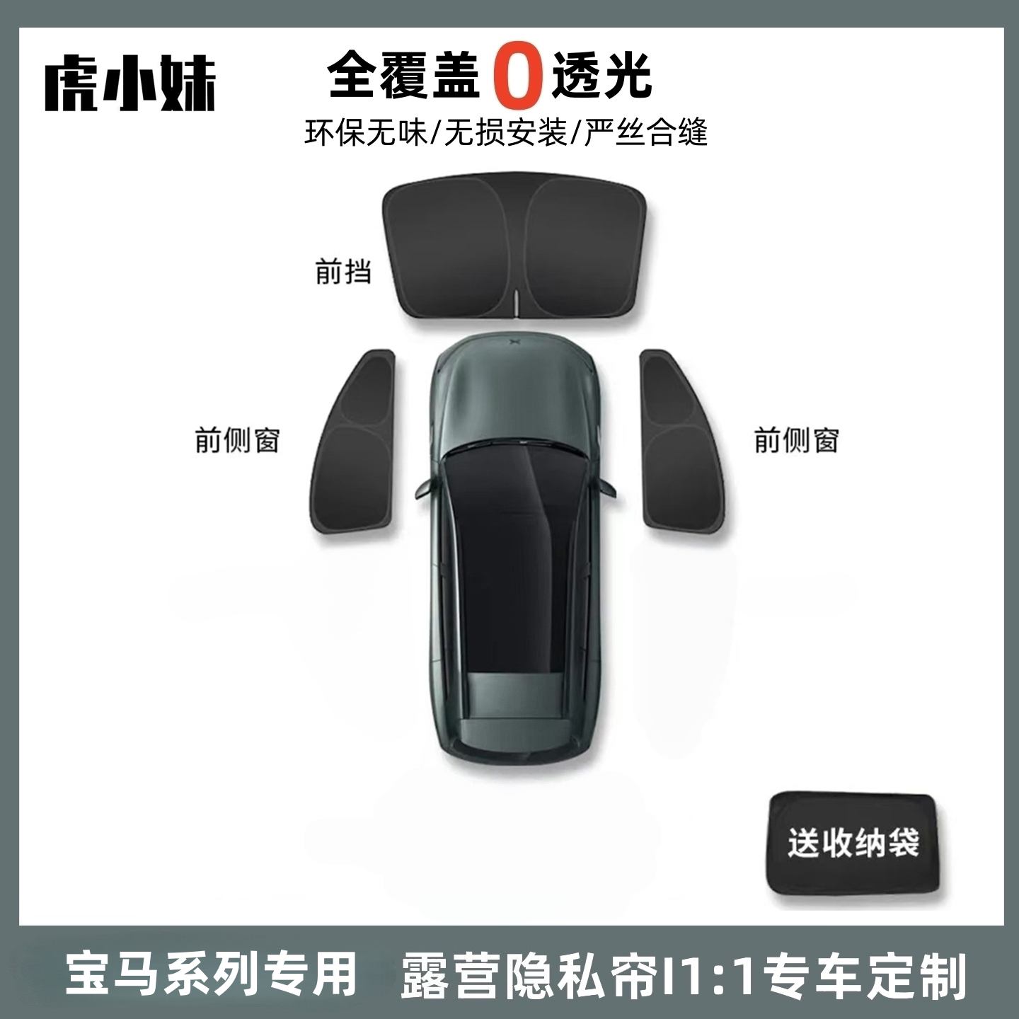 BMW 1/2/3/5/7 серии iX1/X3/X5/X7/325/530 солнцезащитный козырек для защиты от солнца, закрывающий весь автомобиль 0 светопропускание