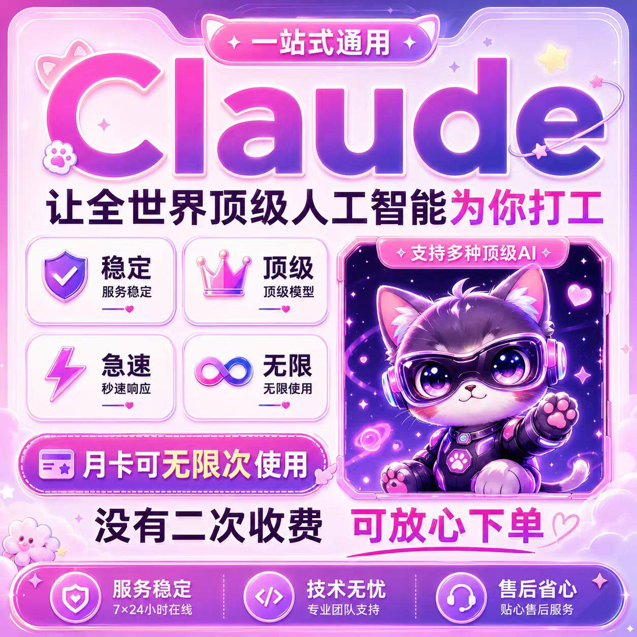 Claude Opus 4.8 Full Blood Version API 200k 1m Ultra Long Context Unlimited Time Claude