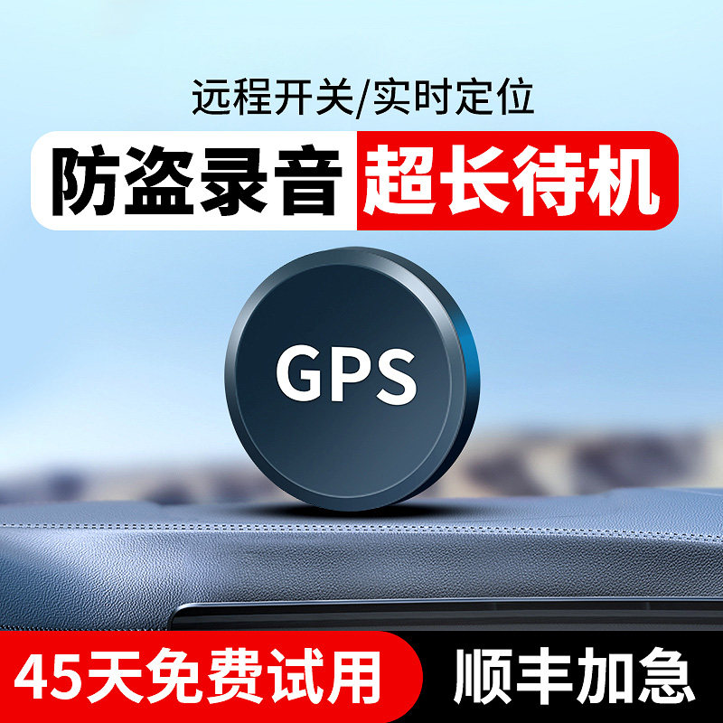 Немецкий gps-локатор car vehicle anti-lost противоугонный прибор для отслеживания и слежения за автомобилем артефакт отслеживания и записи автомобиля j