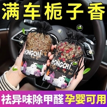 Osmanthus Car mounted Aromatherapy Car perfume In car odor removal Advanced perfume bag pendant Car net red jewelry accessories