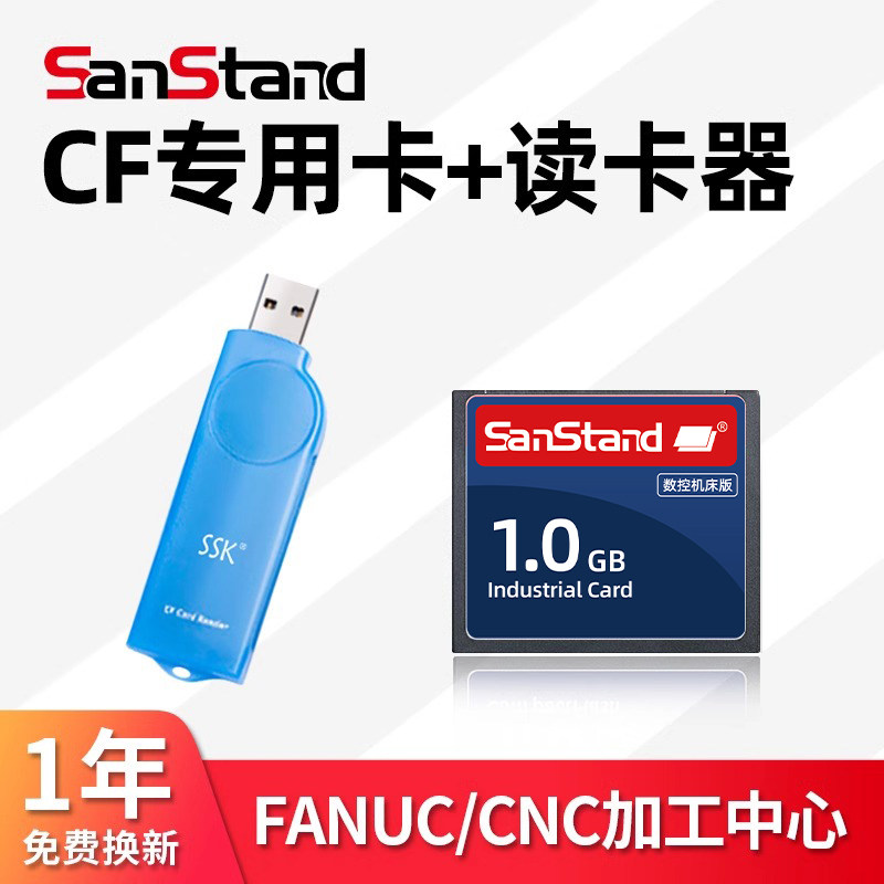 Фланец Fanuc карты памяти промышленного станка с ЧПУ Sanlipai CF card...